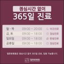 명가한방병원