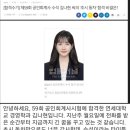 일주일에 평균 100시간씩 공부했다는 올해 공인회계사 수석.jpg 이미지