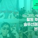 이노매니지먼트 네이버블로그