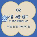 그린그림미술교습소 - 안양시 동안구 경수대로 458 | 그린그림미술교습소