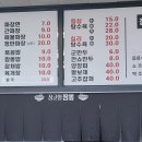장고항짬뽕 이미지