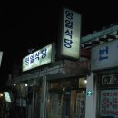 영일식당 네이버블로그