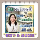 지제역(SRT) | 고덕국제신도시 수자인풍경채 모델하우스 방문후기! 분양가 정보