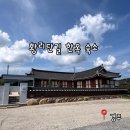 원화루 | 가성비 좋은 경주 숙소 추천 황리단길 근처 조식까지 원화루 후기