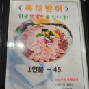 시지 횟집 &#39;서민수산회&#39; 시지 맛집