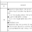 (05월 16일 마감) 아산시청 - 제5회 지방임기제공무원 미디어홍보 임용시험 공고 이미지