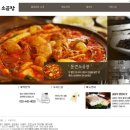 통큰소