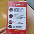 두거리우신탕석남점