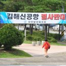 김해신공항 항로 좌선회 발표에 장유 주민 반발 이미지