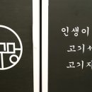 목구멍 평택 소사벌점 이미지