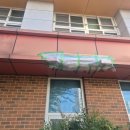 수원가온초등학교 | 녹슨 외장철판 알루미늄시트판넬 부분교체