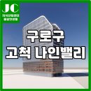 고척산업용품종합상가-4 이미지