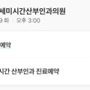 연세미시간산부인과의원 이미지