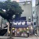 도남초등학교 | 제주 도남동 양고기 맛집 바른양 | 숄더랙 양갈비 맛집