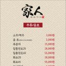 가인화로구이 - 창원시 성산구 마디미로73번길 21 | 가인화로구이
