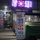 신진숯불갈비 이미지