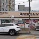 의성마늘카센타 | 요리대회에서 수상한 셰프가 요리하는 곳 후죽리맛집 [역앞에식당]
