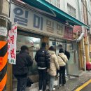 일미밀면 이미지