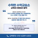 더쉬운수학교습소