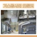 월곶가스 이미지