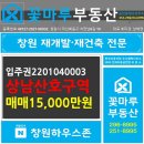 마산부동산1번지공인중개사사무소 이미지