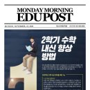 제스트에듀학원 이미지