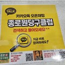 종로 원 당구클럽 이미지