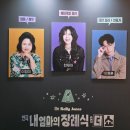 입댕로랑 | LG아트센터 연극 내 엄마의 장례식 더 쇼 한재아 이형훈 이정미 후기!