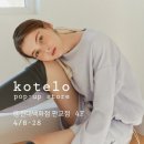 코텔로현대판교