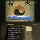 [그것이 알고 싶다] 고종은 과연 무능한 군주인가 (bgm有) 이미지