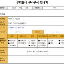 다이소 내당점 이미지