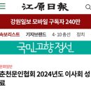 춘천문협 2024/1차 이사회 이미지