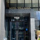 호텔 소울하다 이미지