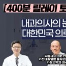 본가정의학과의원 이미지