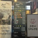 원미소머리국밥 이미지