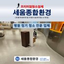 중앙기업의원 | 대전 대덕구 병원청소 진료실과 공용공간 정기관리 후기
