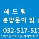 해드림인테리어 - 광양시 인덕로 912 | 해드림인테리어