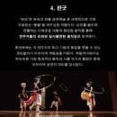 사물놀이(장구장단) | 초등 아이와 즐기는 사물놀이 완판 국악 공연 후기