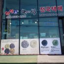 용담떡방 이미지