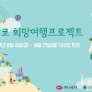 하나더하기 사회적협동조합