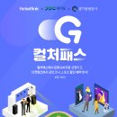 컬처링크