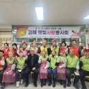 김해시종합사회복지관 | 김해 햇빛사랑봉사회, 김해시종합사회복지관 어르신들께 사랑의 짜장면 나눔
