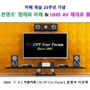 'LED TV Vs Mini LED TV' 화질 비교 시연 이미지