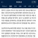 단독] '영부인 옷값' 헌법 소원 제기... "대통령 기록물 보존 막아야"(화나요) 이미지