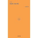 [S, 한 시에 출발 여행] (11) 통영-욕지·연화·두미 섬 여행