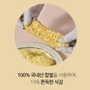 옥산떡집 | 여름철 단체간식 걱정 끝! 상할 염려 없는 쫄깃달콤 카스테라 호박인절미 [떡보의하루청주]