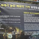 금룡주유소 | 도시, 살다 5화 - 광명동굴