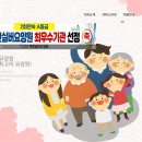 예천실버요양원