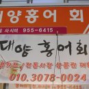 대양상회 이미지