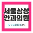 야탑서울안과의원 이미지